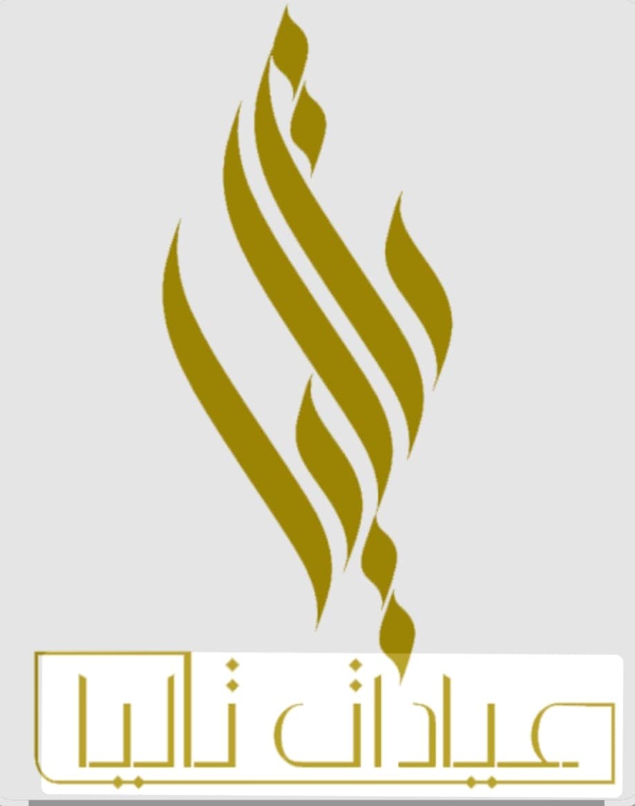 عيادات تاليا