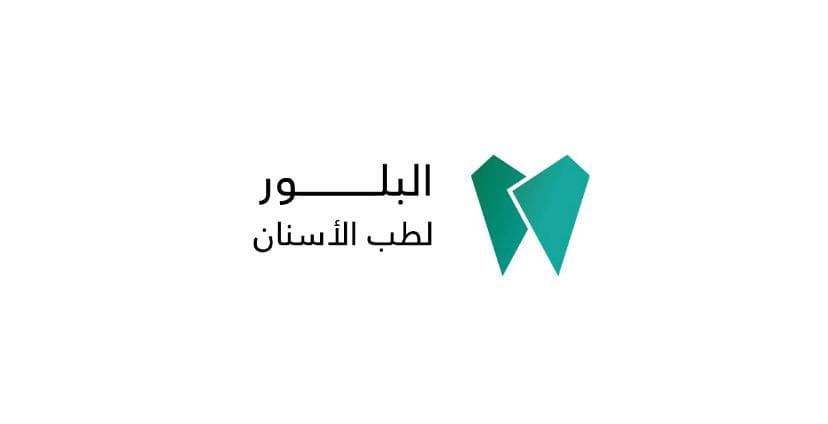 مجمع عيادات البلور لطب الأسنان - logo