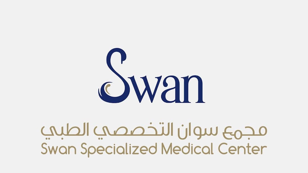 مجمع سوان التخصصي الطبي - logo