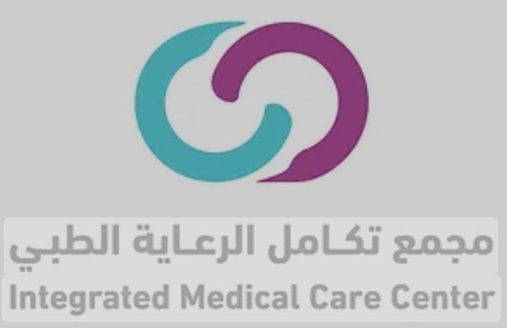 مجمع تكامل الرعايه لطب الجهاز الهضمي والمناظير IMCC - logo