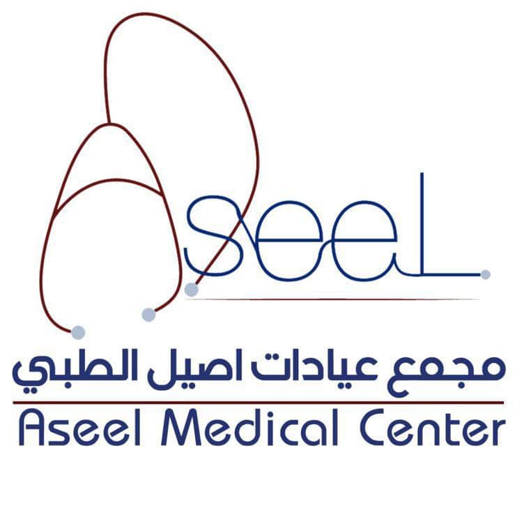 مجمع عيادات أصيل الطبي