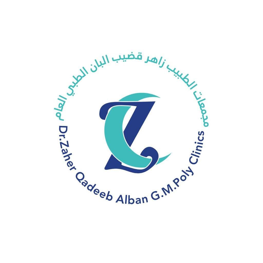 مجمع عيادات زاهر قضيب البان - الرصيفة - logo