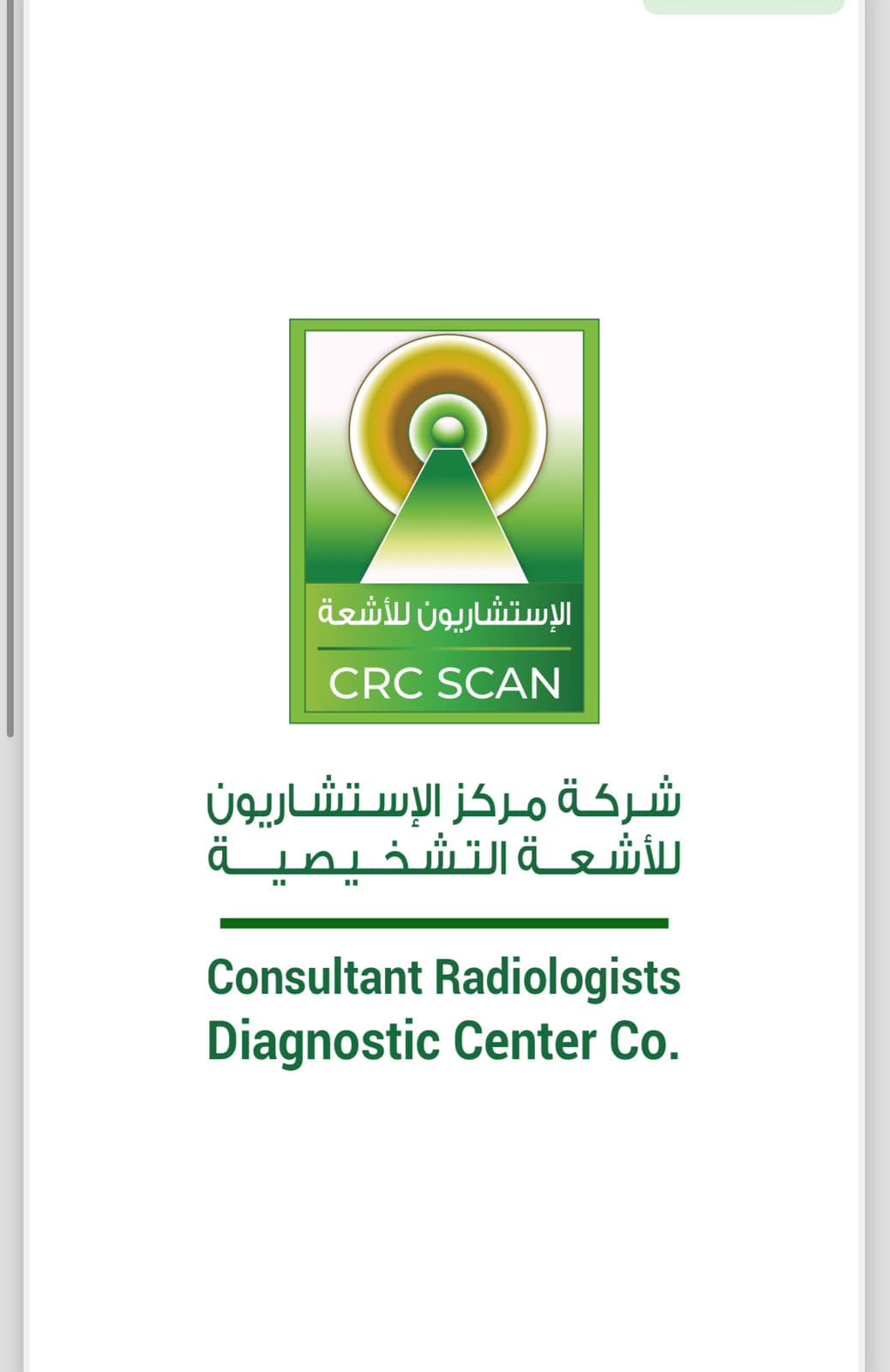 مركز الاستشاريون للأشعة - حي التعاون - logo