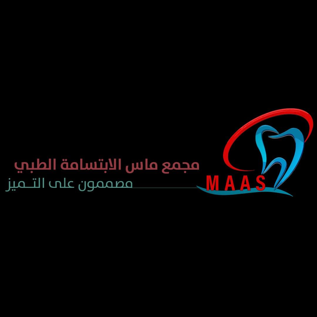 مجمع ماس الابتسامة الطبي - logo
