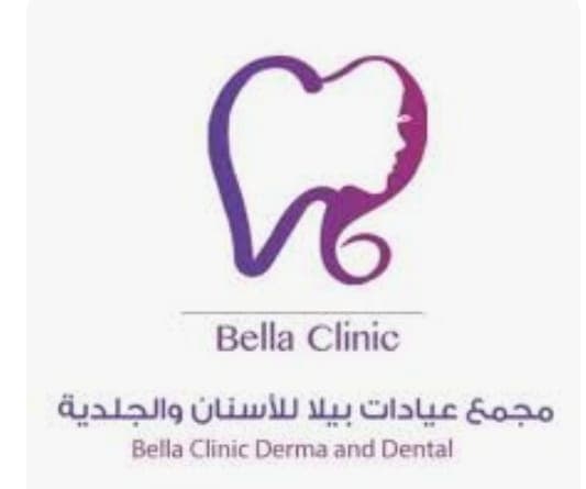 مجمع عيادات بيلا للاسنان والجلدية - logo