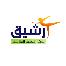 مركز رشيق للتغذية - logo