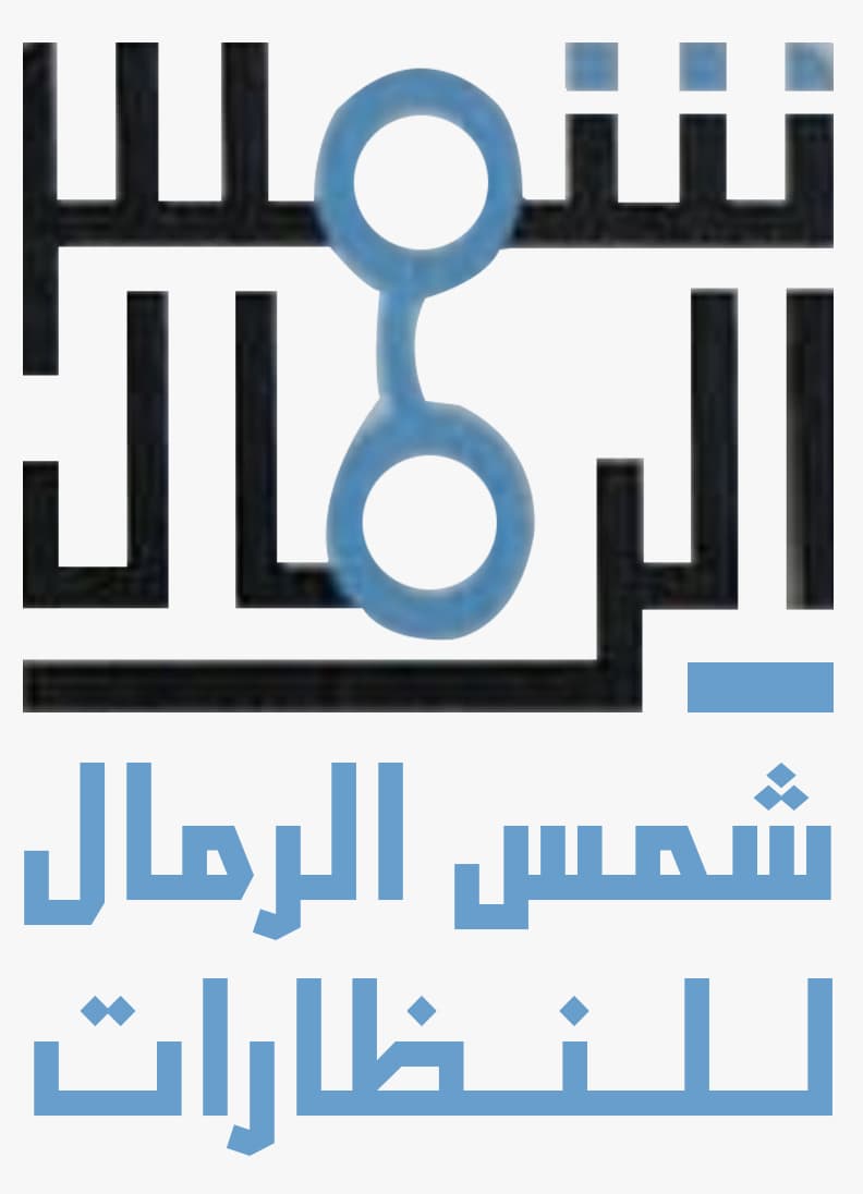 شمس الرمال للنظارات - logo
