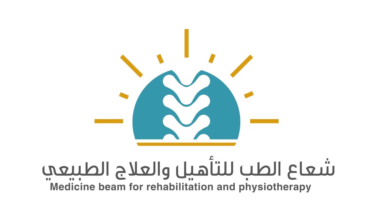شعاع الطب للتأهيل والعلاج الطبيعي - logo