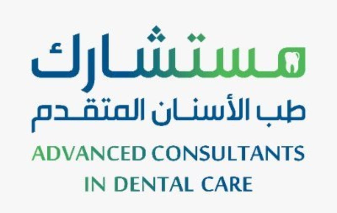 مستشارك المتقدم لطب الأسنان - logo