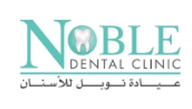 عيادات نوبل لطب الأسنان - النرجس - logo