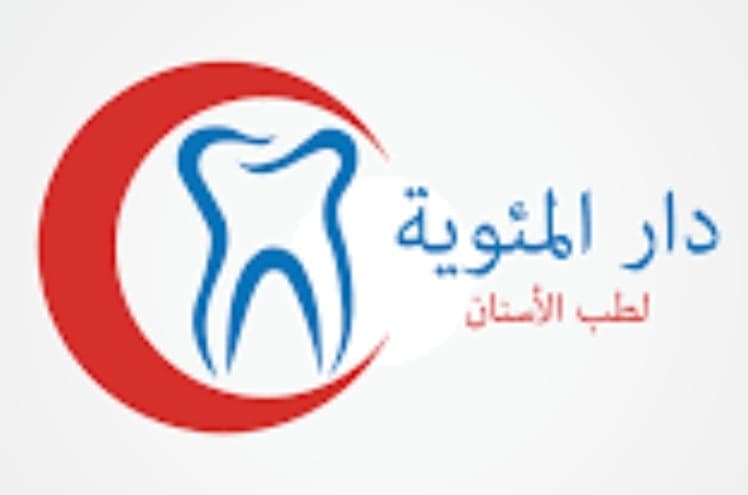 دار المئوية لطب الاسنان - logo