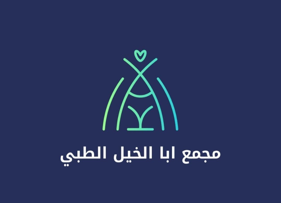 مجمع عيادات الفارس ابا الخيل الطبي - logo