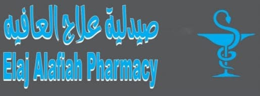 صيدلية علاج العافيه - حي الخلفية المأمون - logo