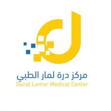 مجمع درة لمار الطبي - logo