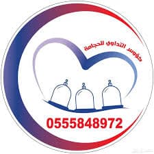 كؤوس التداوي للحجامه - logo
