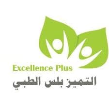 مركز التميز بلس الطبي - logo