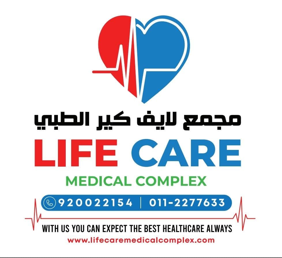 مجمع لايف كير الطبي - logo