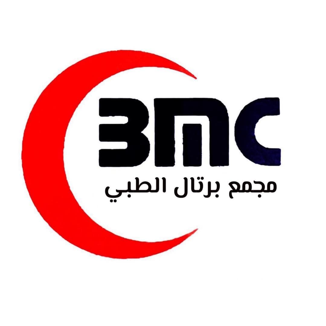 مجمع عيادات برتال الطبي - logo