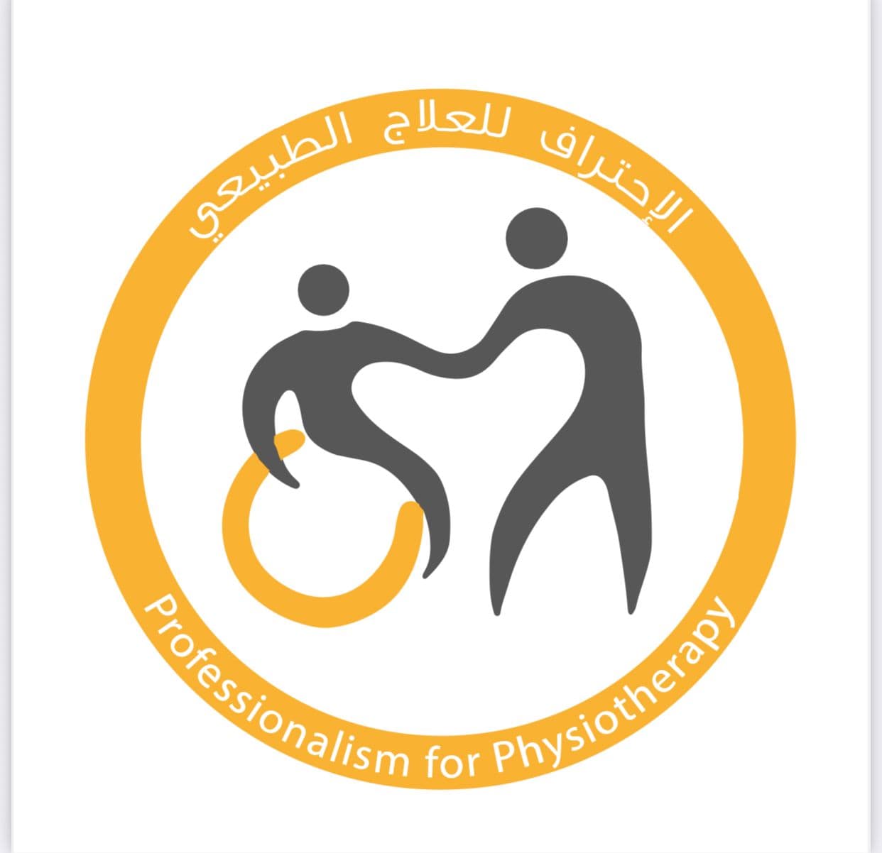 الإحتراف كير للعلاج الطبيعي ( الاحتراف الامثل للعلاج الطبيعي )-  الدار البيضاء - logo