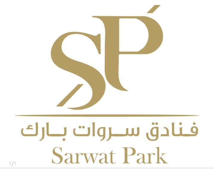 فندق سروات بارك - ابها - logo