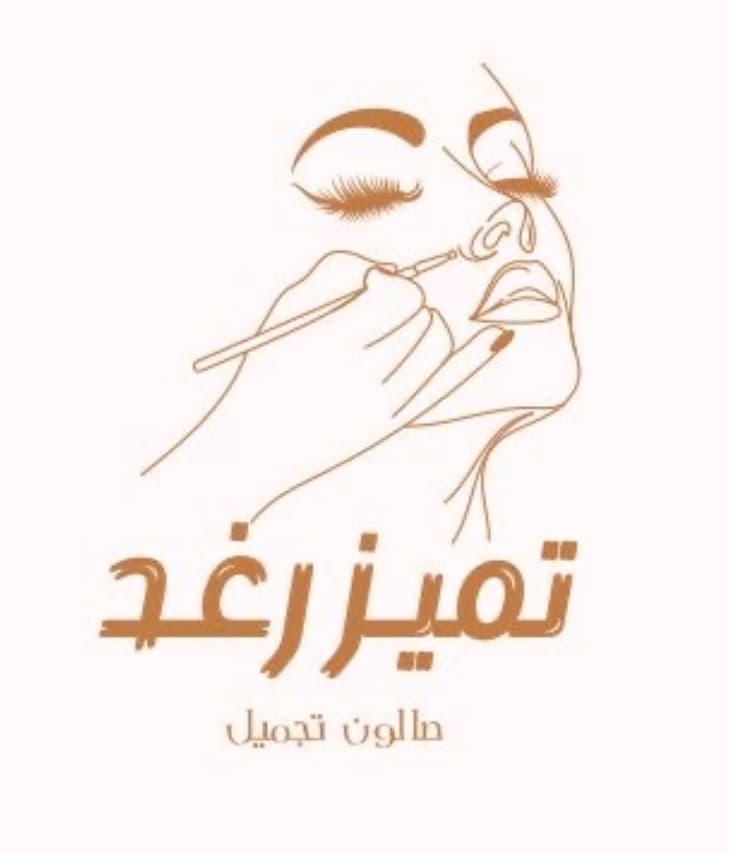 صالون تميز رغد - logo