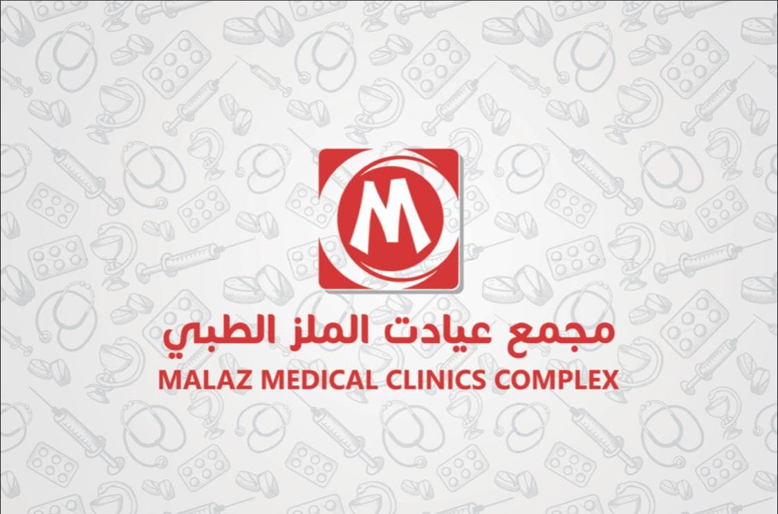 مجمع عيادات الملز الطبي - logo