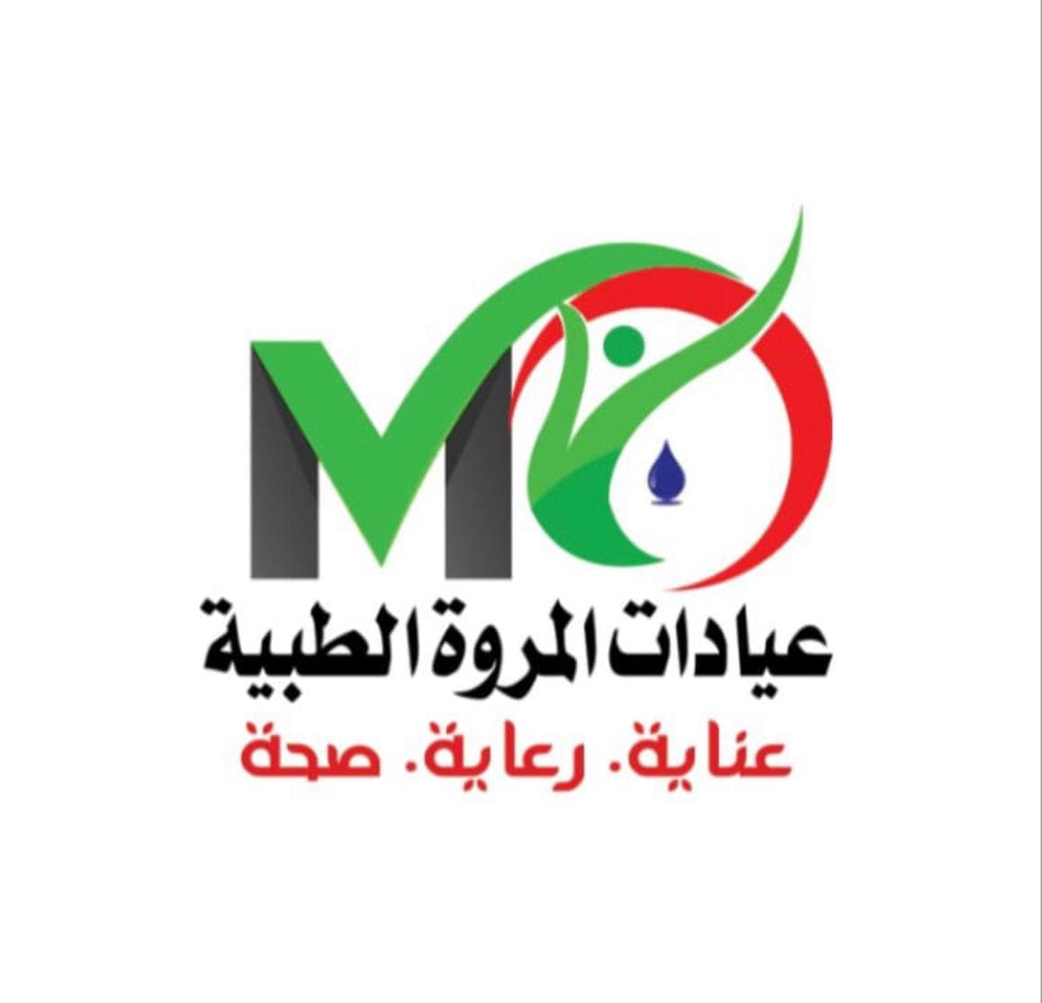 مجمع المروة السيل الطبي العام - logo