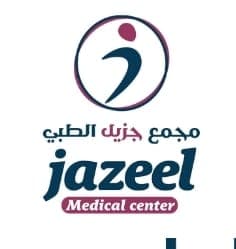 مجمع جزيل الطبي - logo