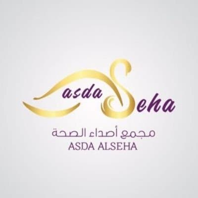 مجمع  أصداء الصحة - logo