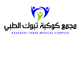 ﻣﺠﻤﻊ ﻛﻮﻛﺒﺔ ﺗﺒﻮﻙ ﺍﻟﻄﺒﻲ - تبوك - logo