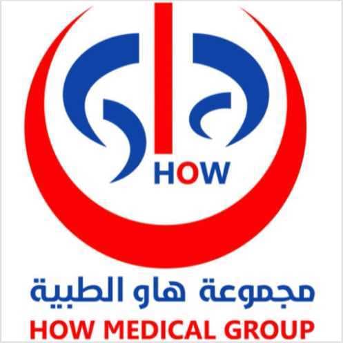 هاو الطبي فرع النسيم - مجمع عيادات - logo