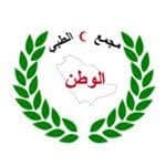 مجمع الوطن شهار الطبي العام - logo
