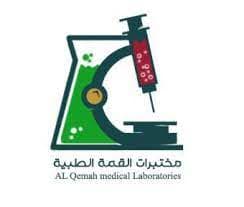 مختبرات القمة للتحاليل الطبية - logo