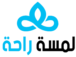 لمسة راحة للمساج والحمام المغربي - logo