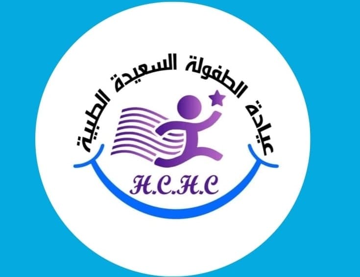 عيادة الطفولة السعيدة - logo