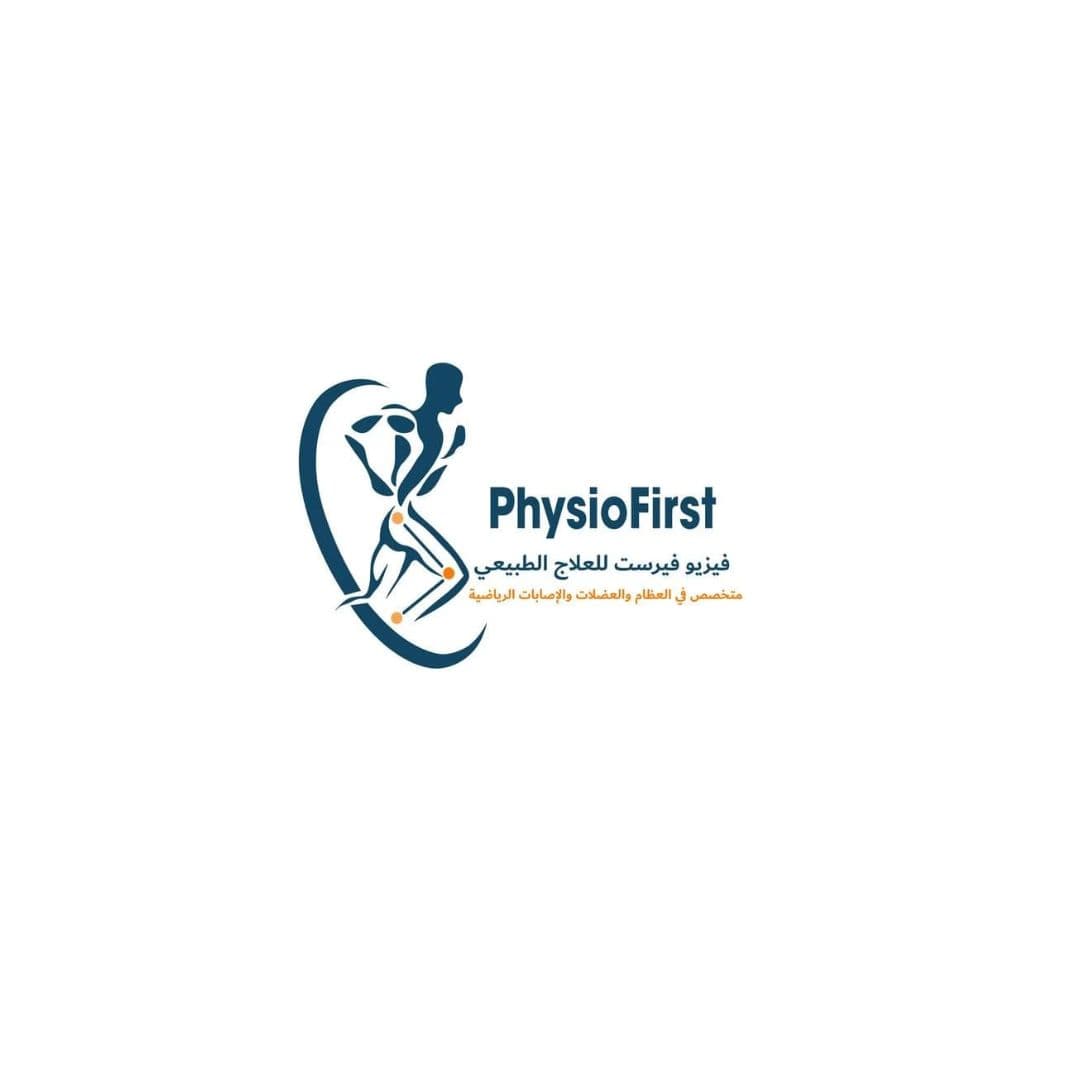 فيزيو فيرست للعلاج الطبيعي - logo