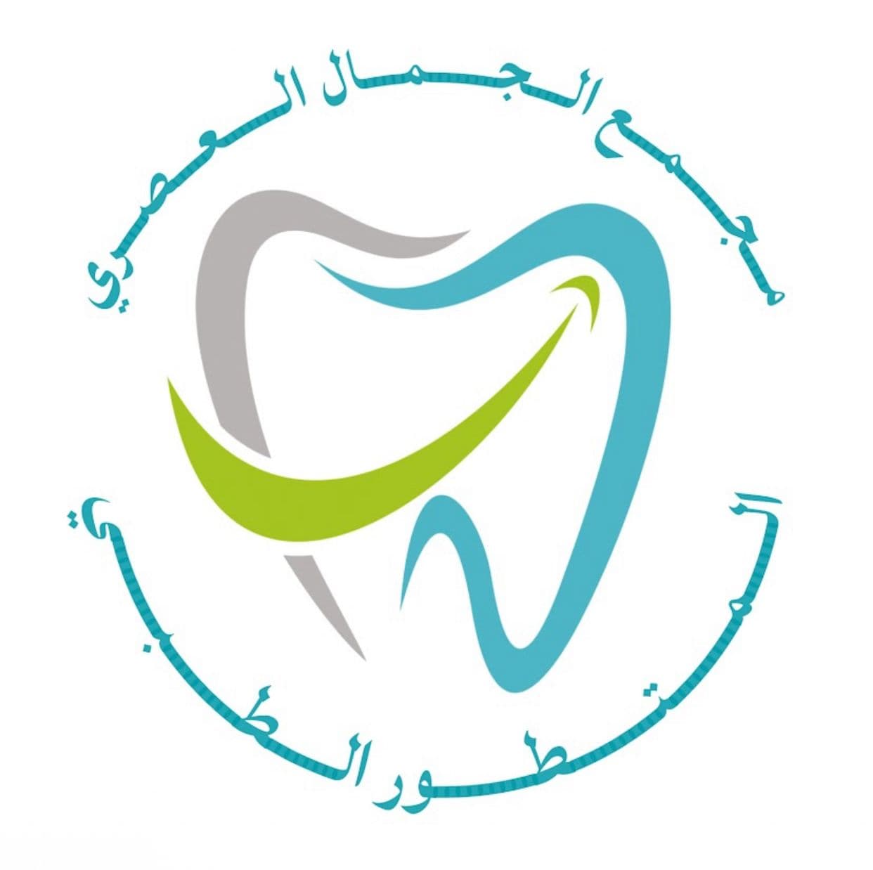 مجمع الجمال العصري الطبي المخصص لطب وتقويم الاسنان - logo