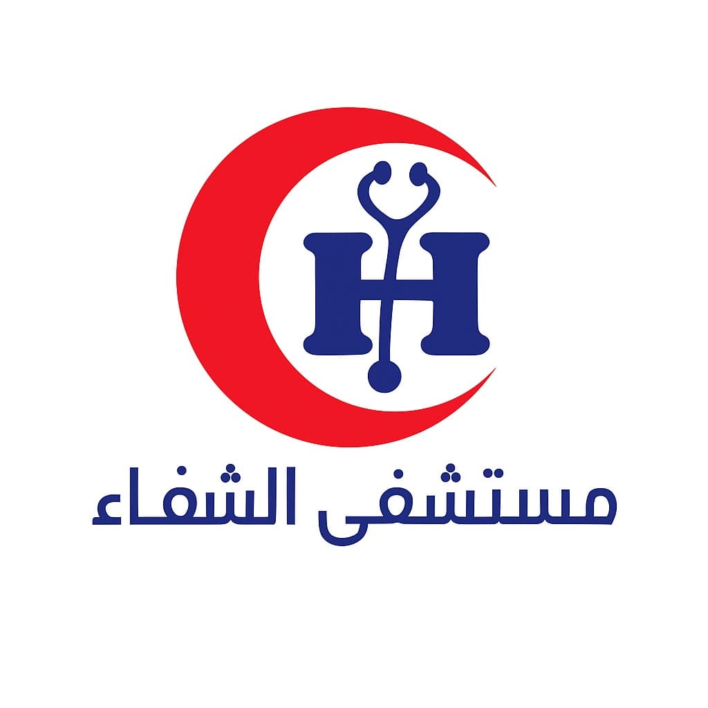 مستشفى الشفاء - مكة المكرمه - logo