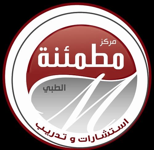 مركز مطمئنة الطبي- بريدة - logo