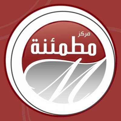 مركز مطمئنة الطبي -  الرياض - التعاون - logo