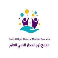 مجمع نور الحجاز الطبي العام - logo