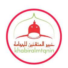 مركز خبير المتقنين للحجامة - logo