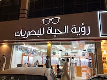 رؤية الحياة للبصريات - logo