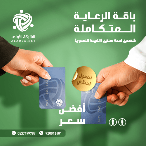 عائلي شخصين لمدة سنتين