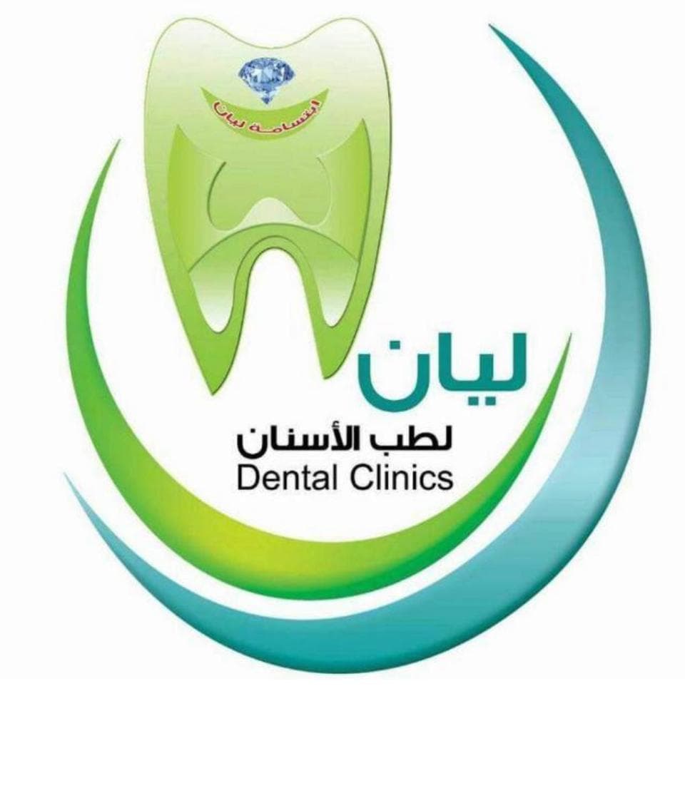 ابتسامة ليان لطب الأسنان - logo