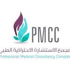 مجمع الاستشارة الاحترافية الطبي - logo