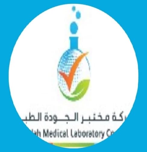 مختبر الجودة الطبي - logo