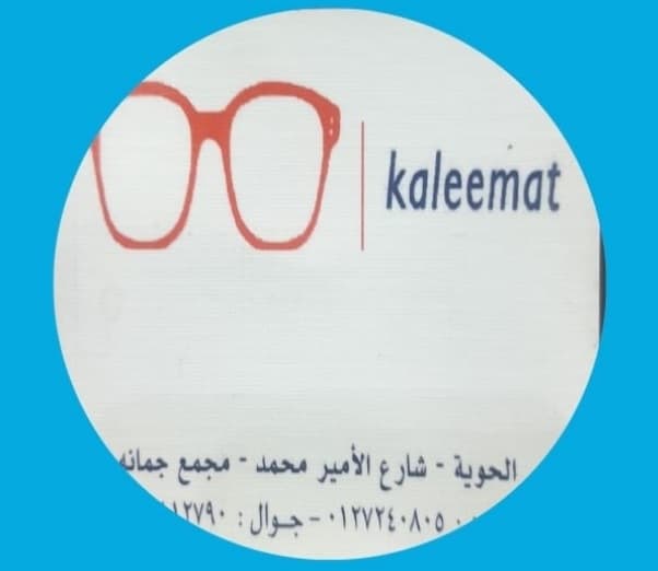 نظارات كلمات - logo
