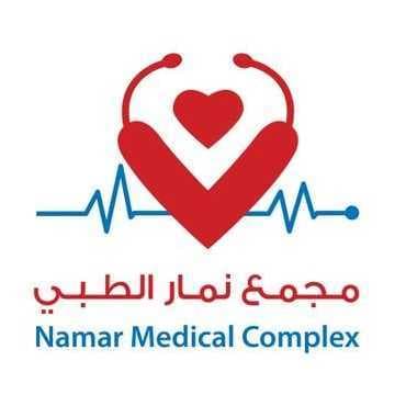 مجمع نمار الطبي - logo