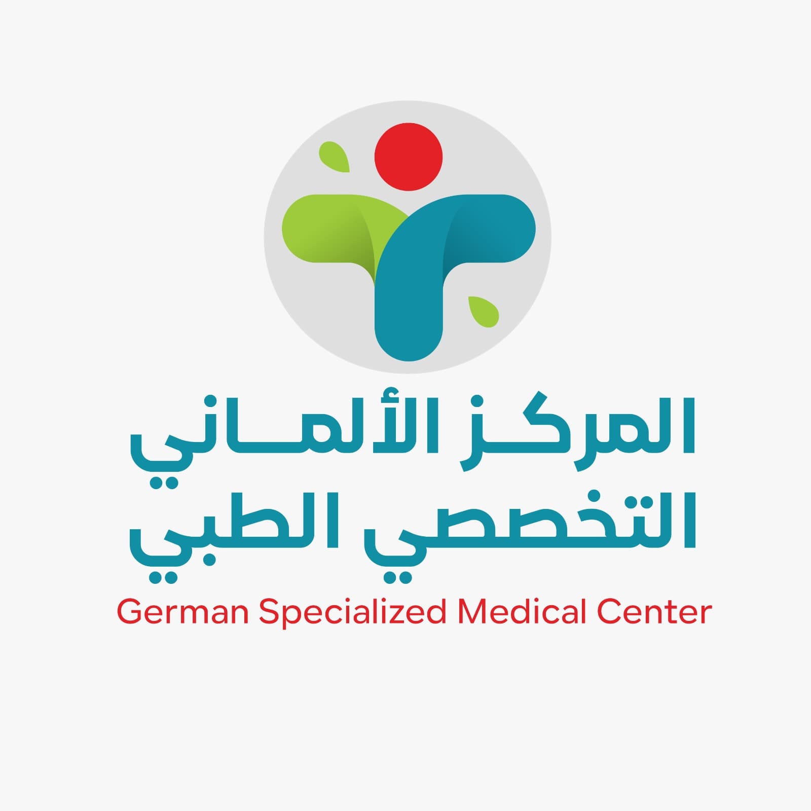 مركز الالماني التخصصي الطبي - حي الملز